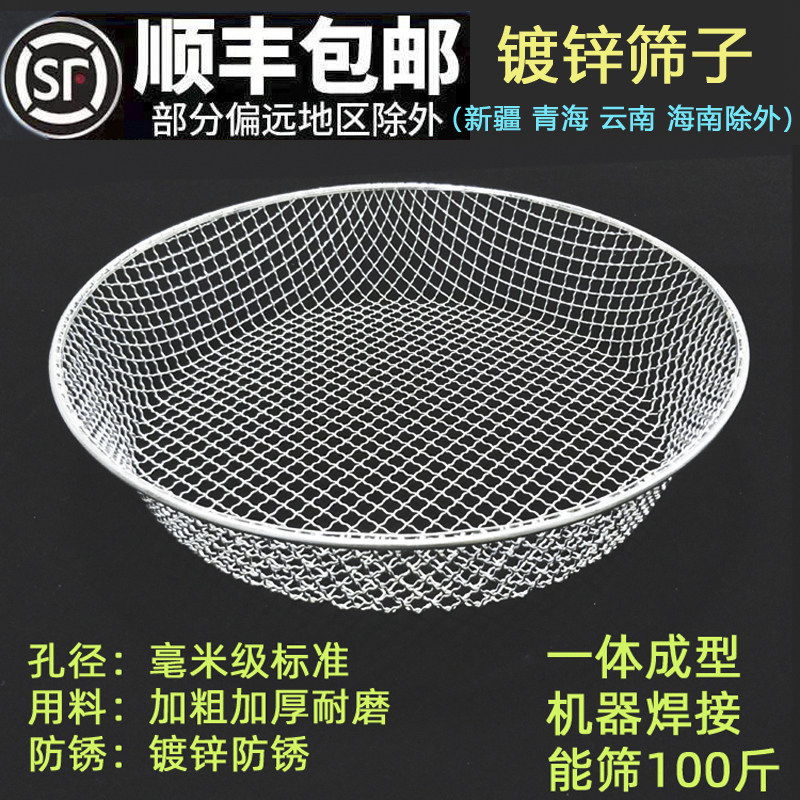 家用筛子筛网沙子过滤石子筛土种花多肉筛板栗漏砂筛玉米黄豆加厚