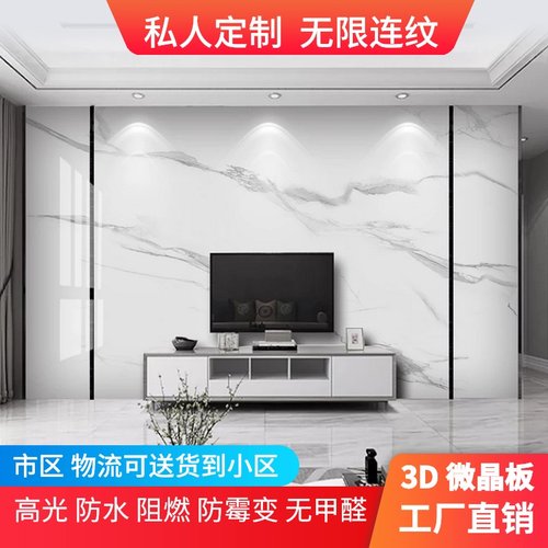 uv板电视背景墙仿大理石爵士白鱼肚白pvc防水客厅装饰微晶石壁画