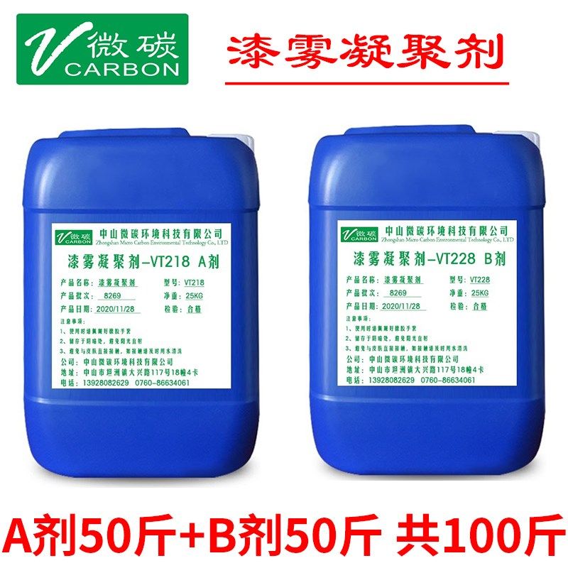 漆雾絮凝AB剂消粘剂悬浮剂油性漆水性漆喷漆房循环水污水处理药剂图片