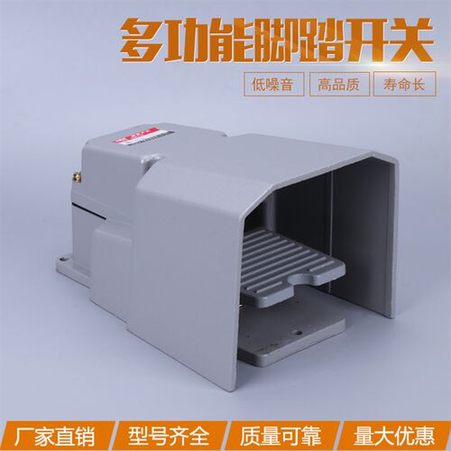 一诺电器脚踏开关EN LTH-1/6 LT-6铝壳防水冲床灰色脚踩踏板开关