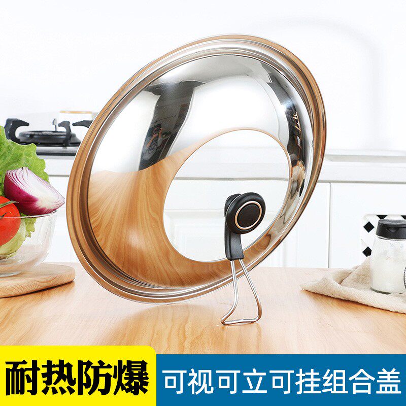 可挂可竖立炒锅具通用盖不锈钢镶钢化玻璃组合锅盖防烫手可透视盖