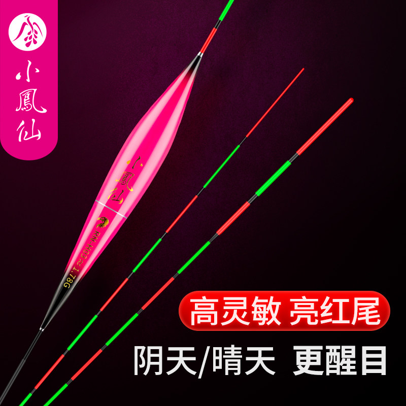 小凤仙轻口高灵敏红绿尾鱼漂近视醒目加粗尾纳米浮漂鲤鱼标鲫鱼漂