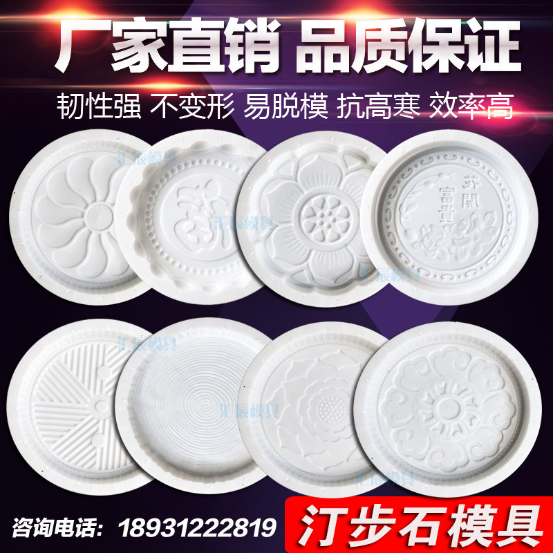 水泥脚踏石磨盘仿古踏步砖模具花园民宿别墅园林草坪汀步石模具