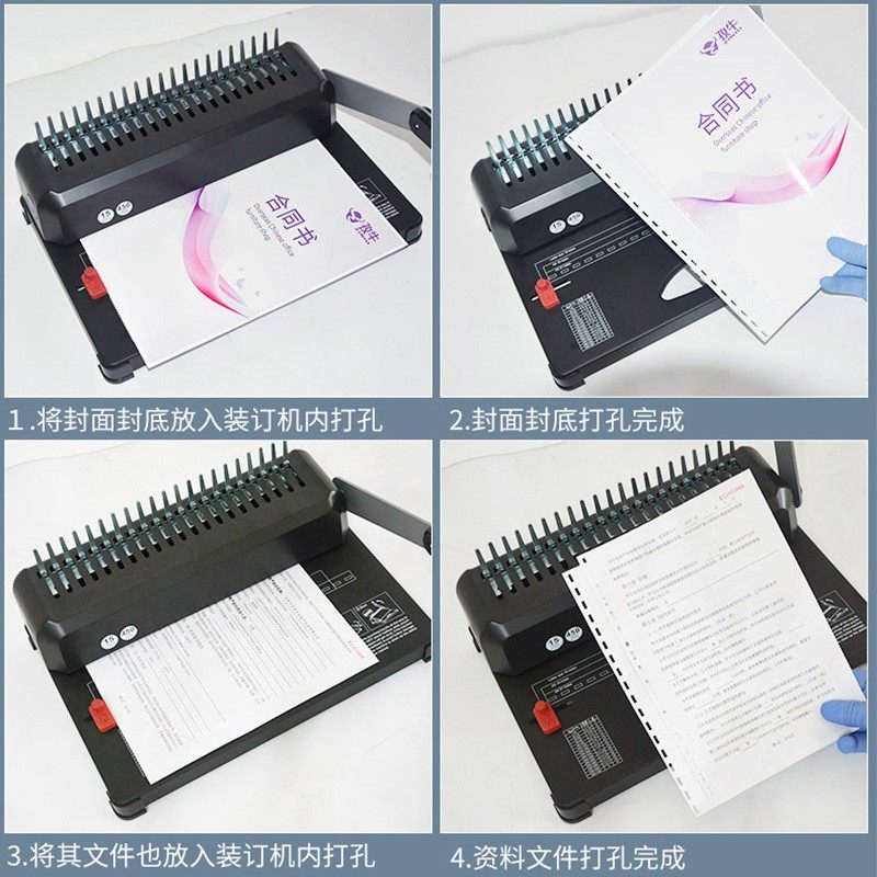 胶圈夹条装订机梳式合同标书打孔机器21孔档案凭证10孔装订机器