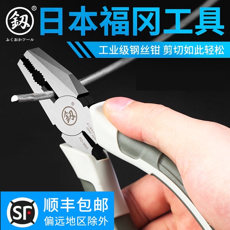 福冈老虎钳子多功能万用尖嘴钳工业级钢丝钳家用电工小斜口钳大全