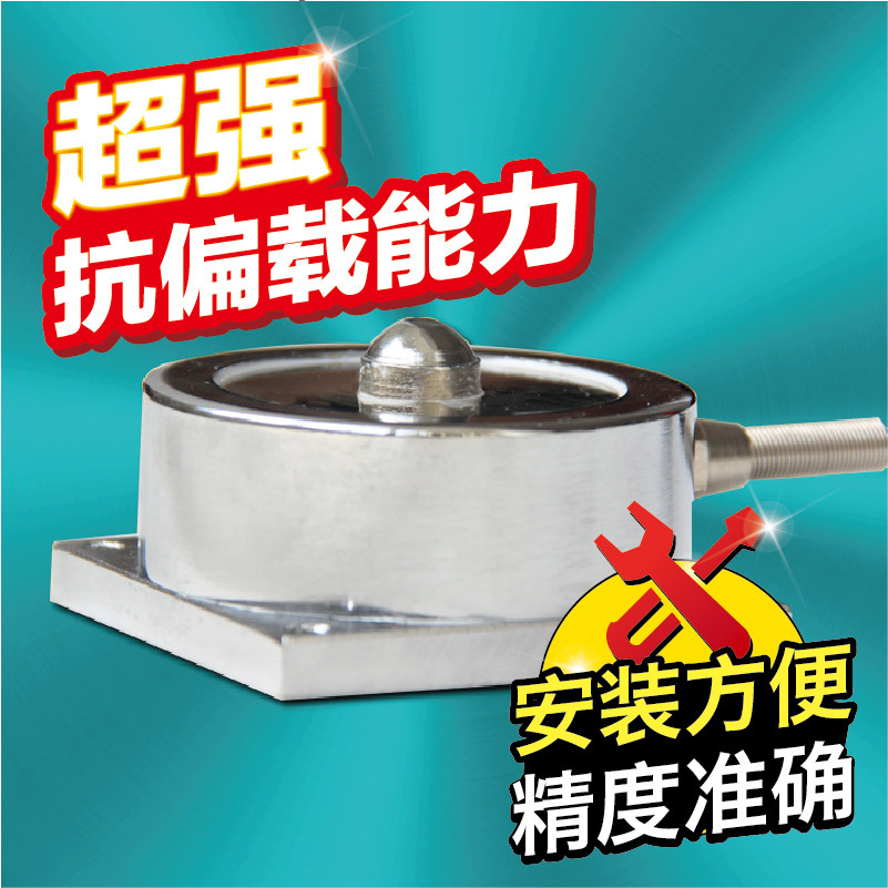 轮辐式压力称重重量传感器 大量程称重器 荷重类压点式轮辐传感器