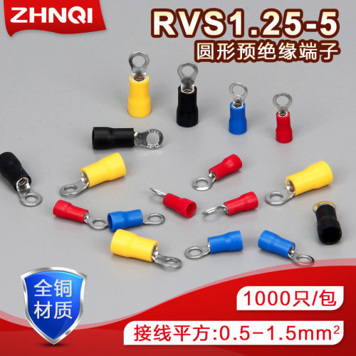 O型欧式冷压端头铜鼻子RV1.25-5S圆形预绝缘端子线鼻1000只/包