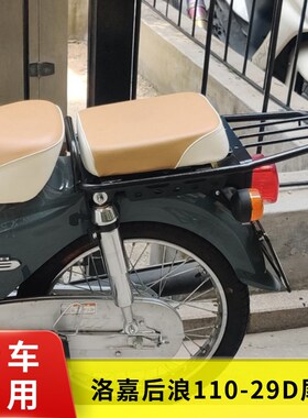 适用于洛嘉后浪加长后货架尾箱架LJ110-29D改装载物架后靠背配件