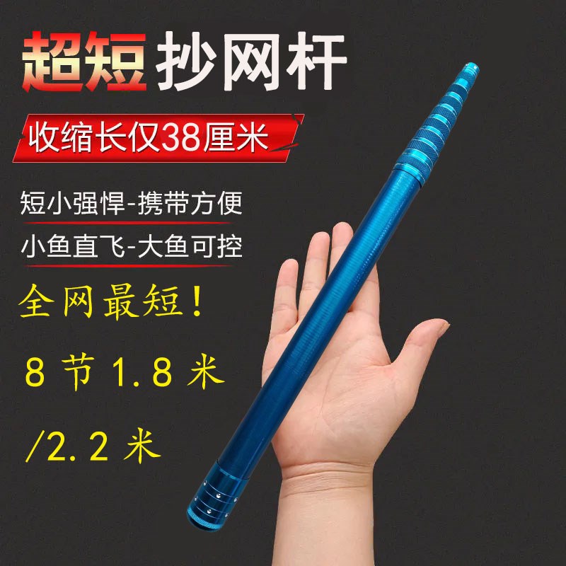 2024新款超短节38厘米全碳素8节便携抄网杆