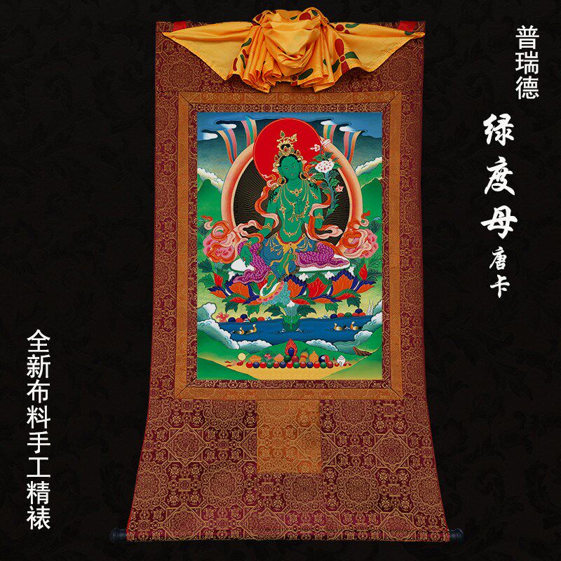 普瑞德白绿度母21度母西藏密宗挂画手工精裱民族风印刷唐卡装饰画图片
