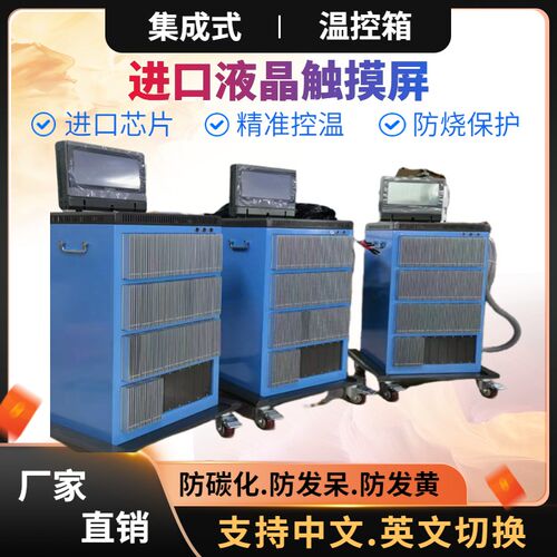 热流道注塑机集成式温控箱模具进口芯片24组36组触摸屏智能防干烧