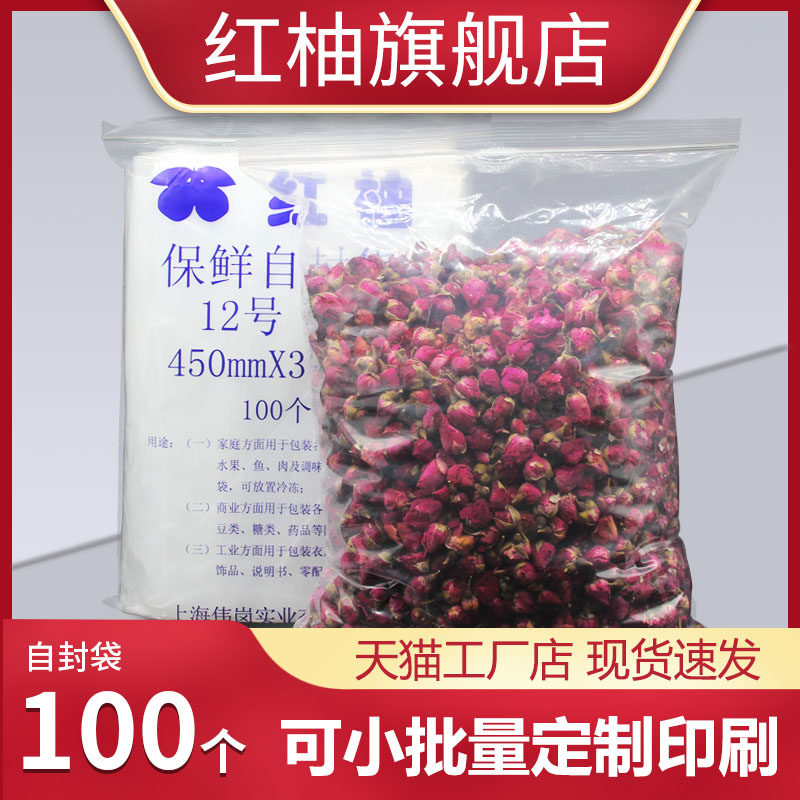 加厚12号自封袋34*45cm12丝透明密封袋塑料食品袋封口包装袋100个
