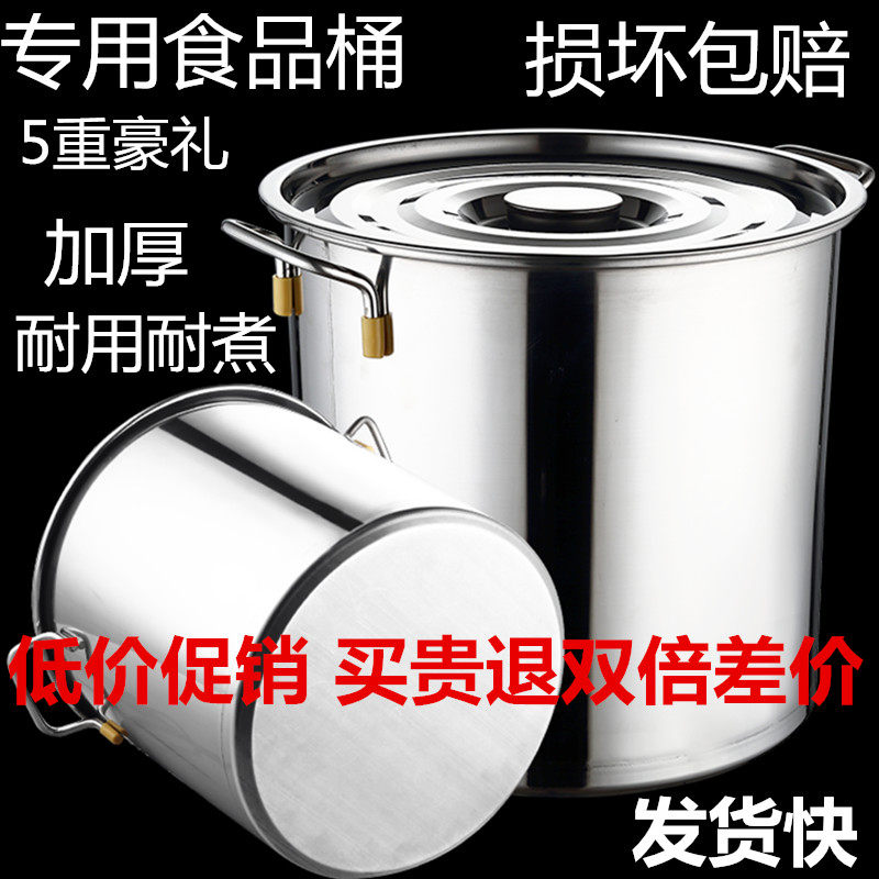 不锈钢桶圆桶水桶60汤桶加厚商用带盖汤锅特厚卤桶卤锅304食品级图片