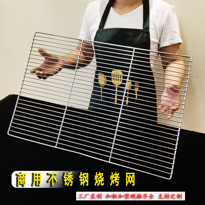 定制商用不锈钢烧烤网长方形白钢烧烤架篦子烤肉网烧烤帘子铁丝网