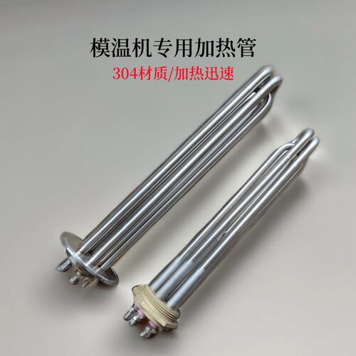 DN50两寸牙卡箍快速接头380V6000W油温水温模温机304不锈钢加热管
