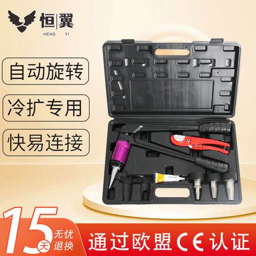 PEX-a管道扩管器自动旋转型胀管器扩管头扩口工具快易连接