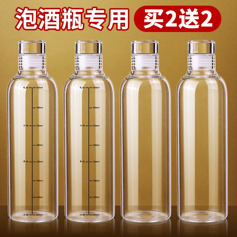 玻璃酒瓶空瓶子高档密封泡酒瓶专用白酒储酒器食品级储酒分装瓶子