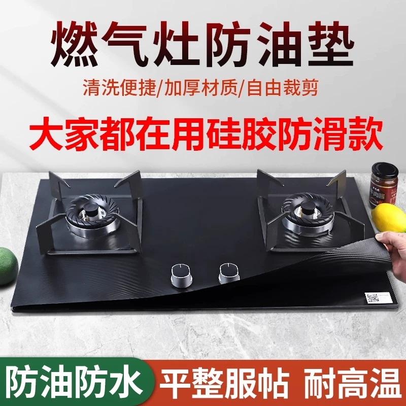 阻燃防油清洁垫厨房燃气灶防油垫灶台垫锡纸垫耐高温煤气灶防油垫