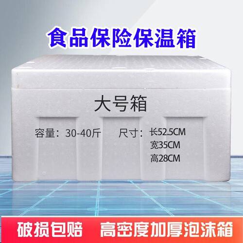 出摊专用保温箱摆摊泡沫