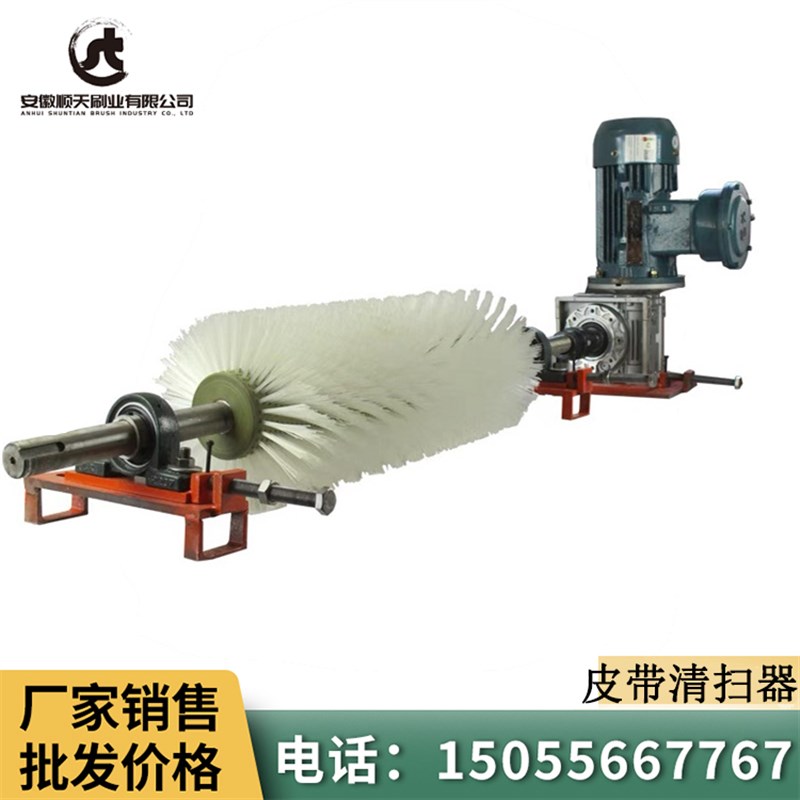电动滚刷清扫器焦化水泥厂皮带除尘清洁刷输送机旋转式毛刷清扫器