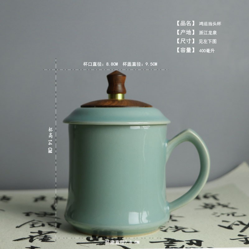 龙泉窑青瓷大号茶杯陶瓷杯子带盖茶杯水杯办公杯酒店会议室泡茶杯