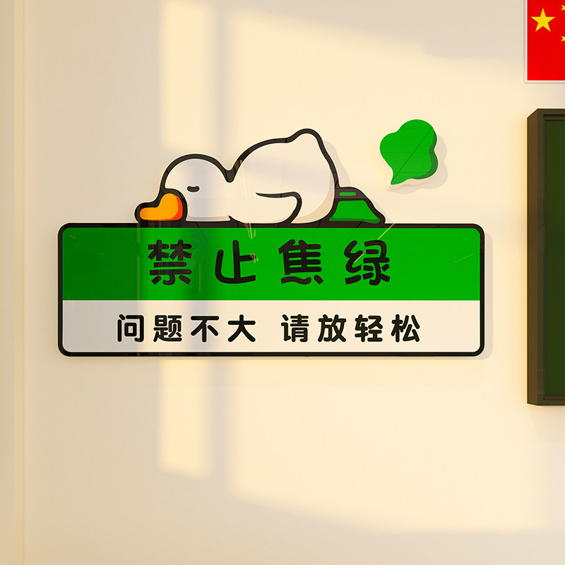 禁止焦虑墙贴纸中三高考学生励志标语教室装饰班级文化黑板报布置