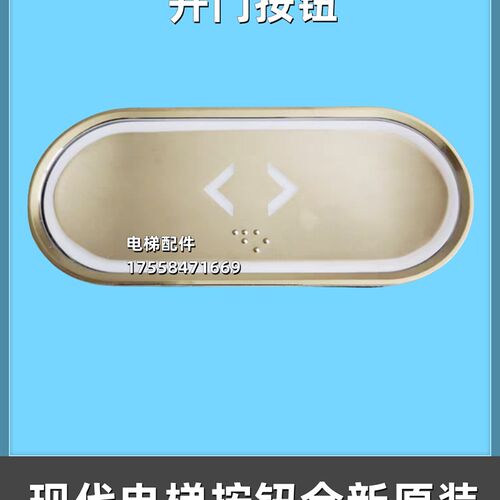 适用上海现代电梯配件进口轿厢按钮HD60-1圆按钮绿光凹面按键开关