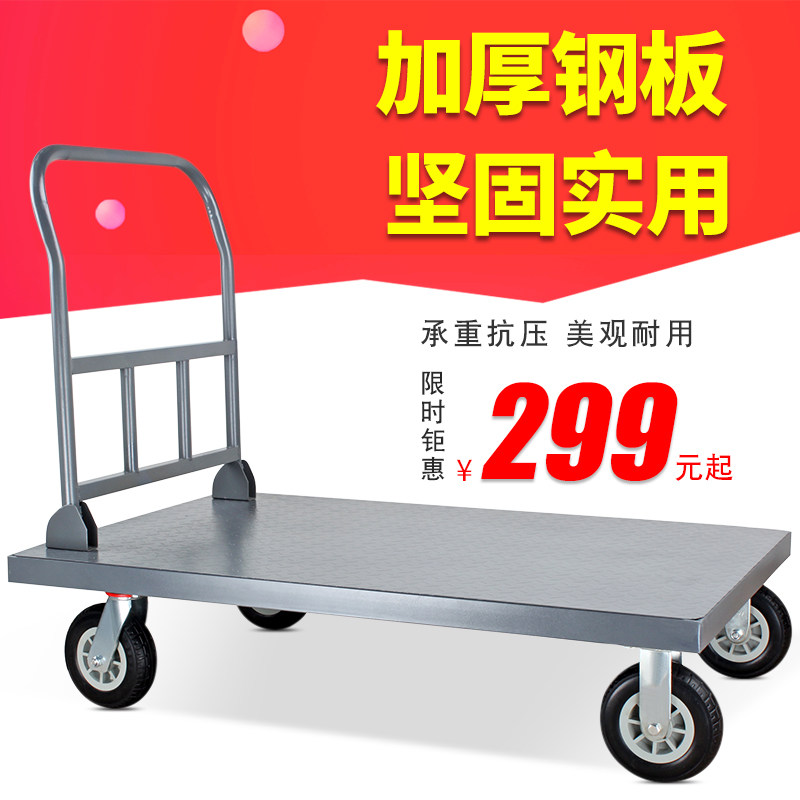 钢板平板车推货车拉货手拉车平板推车折叠搬运车板车手推车拖车