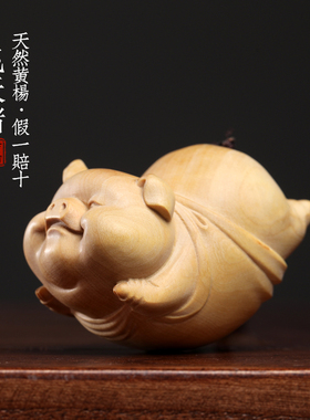 天然小叶黄杨木飞天猪生肖猪可爱猪木雕手把件转运文玩小摆件挂件
