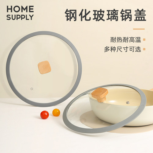 锅盖家用钢化玻璃不粘炒锅煎锅28/26/24/18蒸锅耐高温盖子配盖圆