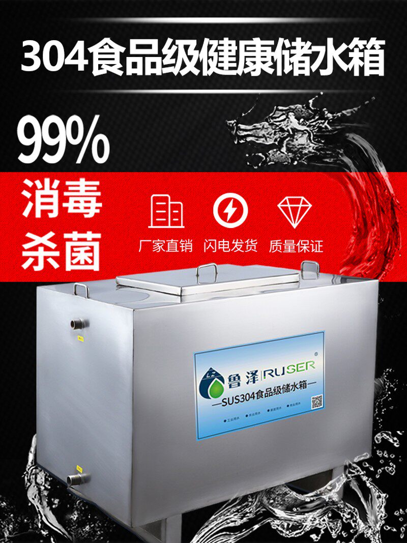 304不锈钢家用小型储水箱水塔储水罐备用储水桶方形无菌储水设备