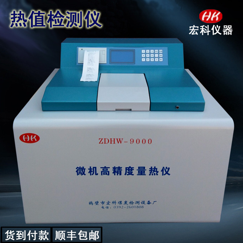 全自动量热仪煤炭热量热值检测仪砖厂砖坯大卡燃油品热卡化验设备