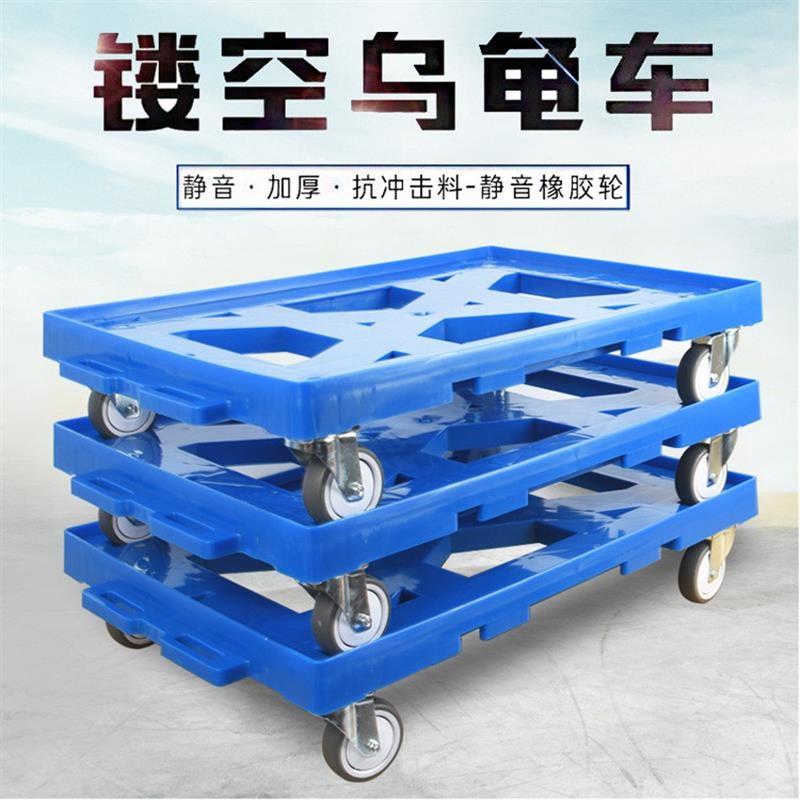 镂空乌龟车静音可拼接物流周转四轮小推车仓库工厂塑料搬运工具车
