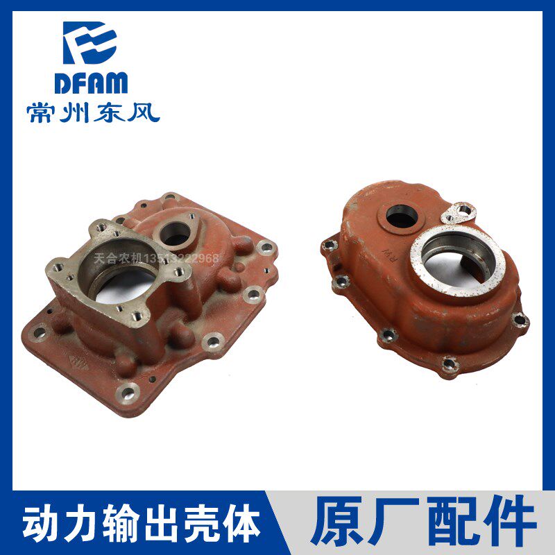 常州东风拖拉机254/304/354/404配件后桥动力输出双速壳盖原厂 正