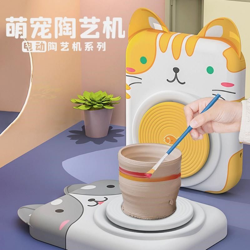 萌宠陶艺机玩具儿童手工DIY电动免烧粘土拉坯机陶艺工具套装