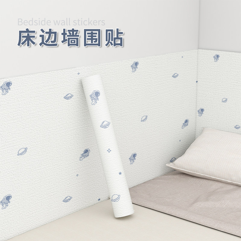亚麻床边墙围贴3d立体墙贴炕围墙纸自粘防水防潮墙面软包床头贴纸