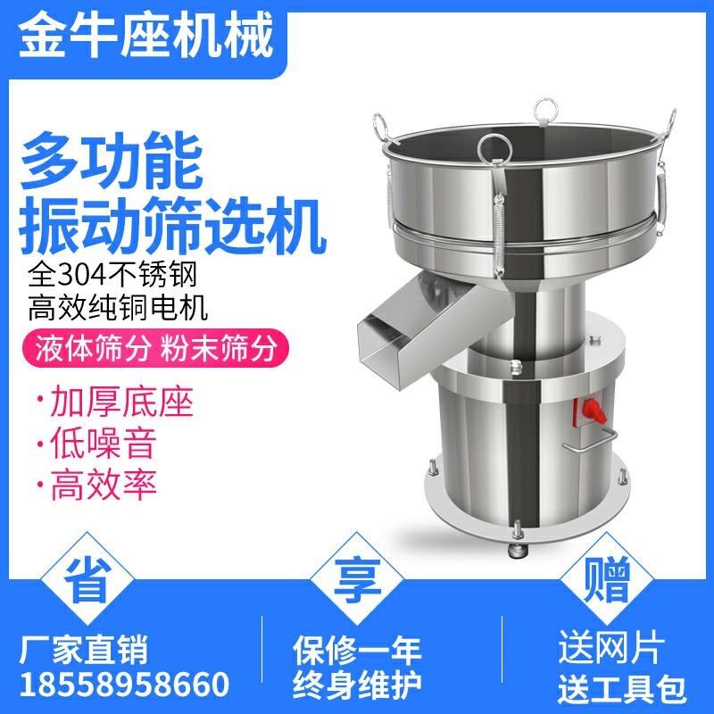 小型振动筛全304不锈钢震动筛选机豆浆过滤机食品面粉电动筛粉机