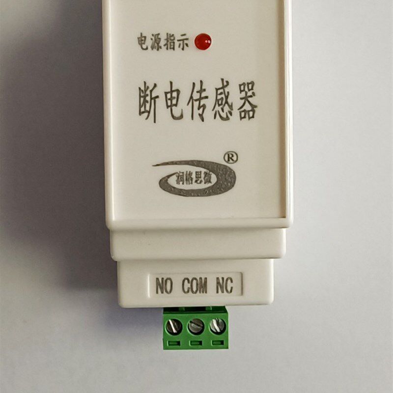 380V/220V通用型断电传感器 缺相传感器 报警器