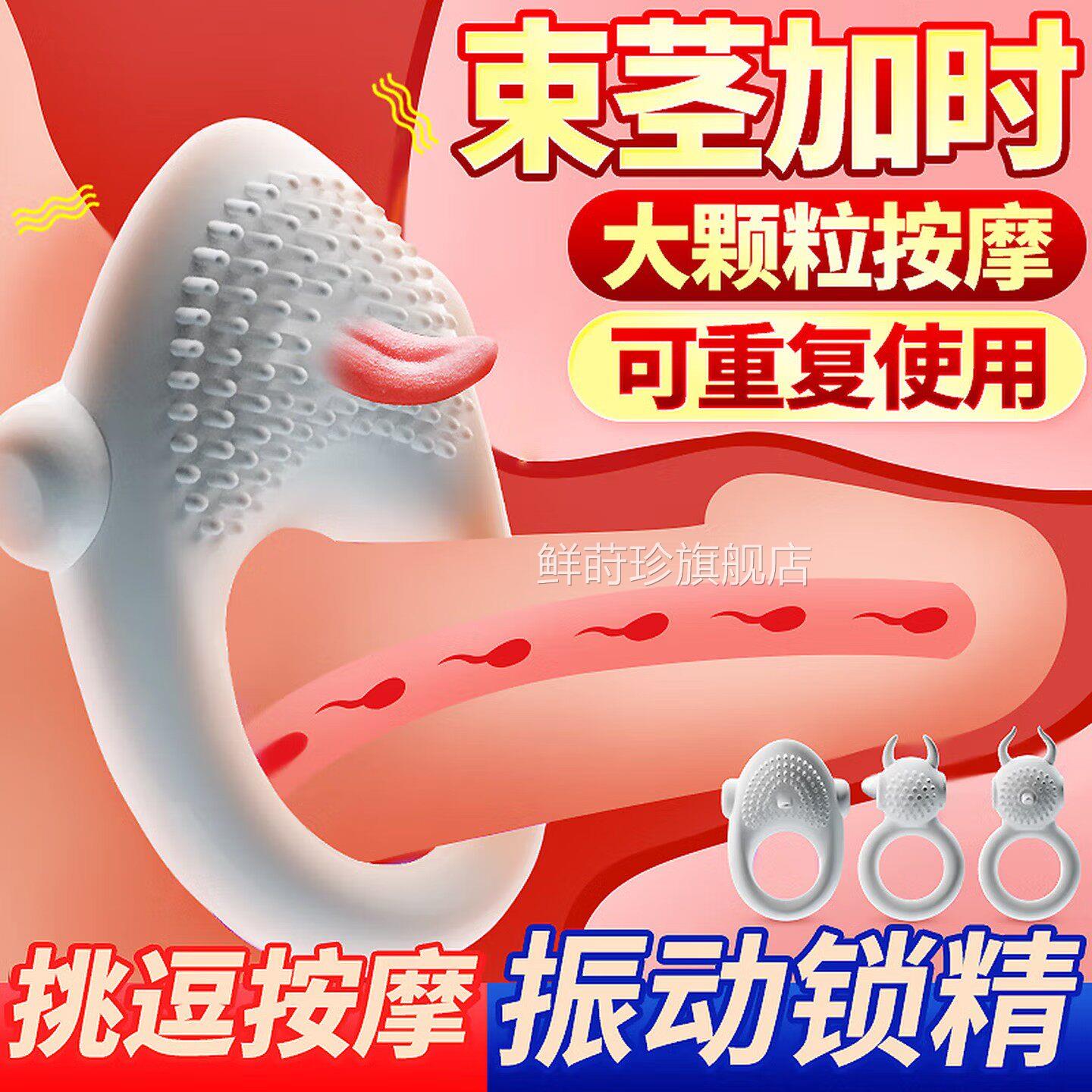 震动锁精环情趣男性用品放弃房事床上助爱神器阴茎共振成人用男品