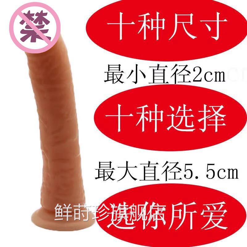 无蛋超柔软纹路真阳具女人用JJ小号假男阴茎带吸盘超大用后庭肛塞