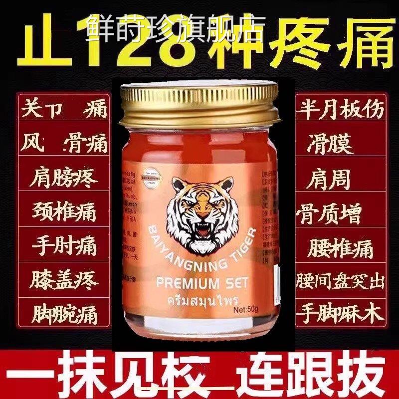 泰国进口金老虎膏正品原装虎牌药活膏贴肩颈酸痛舒筋络止痛老虎油