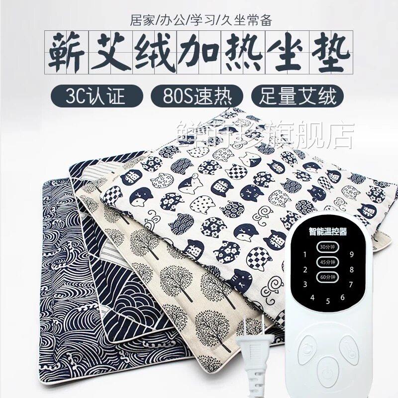 艾灸绒垫子坐垫电热蕲春艾草热敷毯屁股垫坐灸仪理艾疗办公室养生
