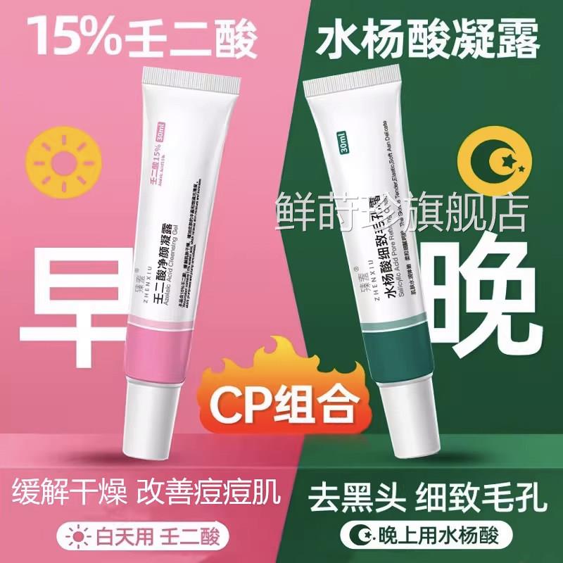 植物大师祛痘修复膏草本控油淡化痘精华男印女通用抗痘保养品鲜莳