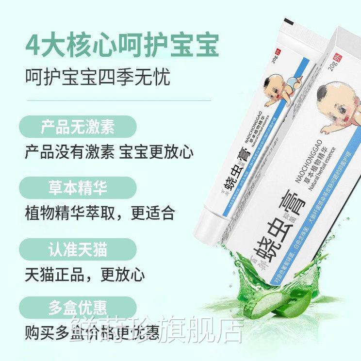 蛲虫膏外用儿成人绕饶虫膏成人宝宝抑菌膏官方旗舰正童品网cz8鲜