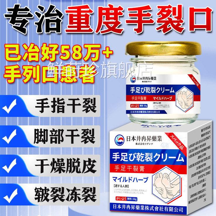 专治i手裂的药爆膏防皲手裂足皴干裂脚裂口子干燥粗糙干皮修复霜