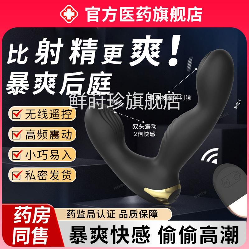 性腺激活仪按摩器生男性用私密处部阴茎殖全自动款便携前列小型鲜