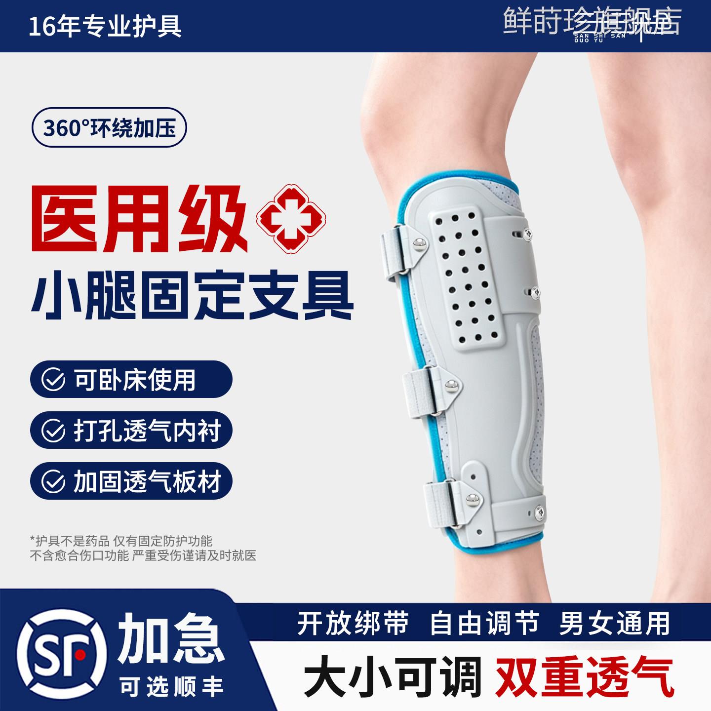 小腿骨折固定支具医用夹板护具骨腓骨下肢固定器胫扭伤透气保护套