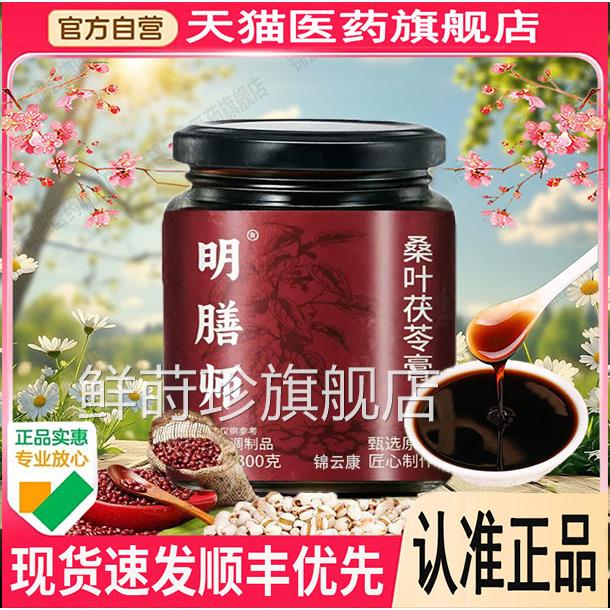 立轻如胶山禾安舒春景扶摇方膏宁山禾碧水梅雪方山禾梨花游秋方x