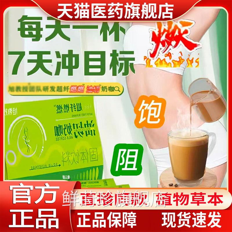 咖旭教授超纤燃燃油切奶固体饮料旗舰店官方生酮咖啡固体饮料yz鲜