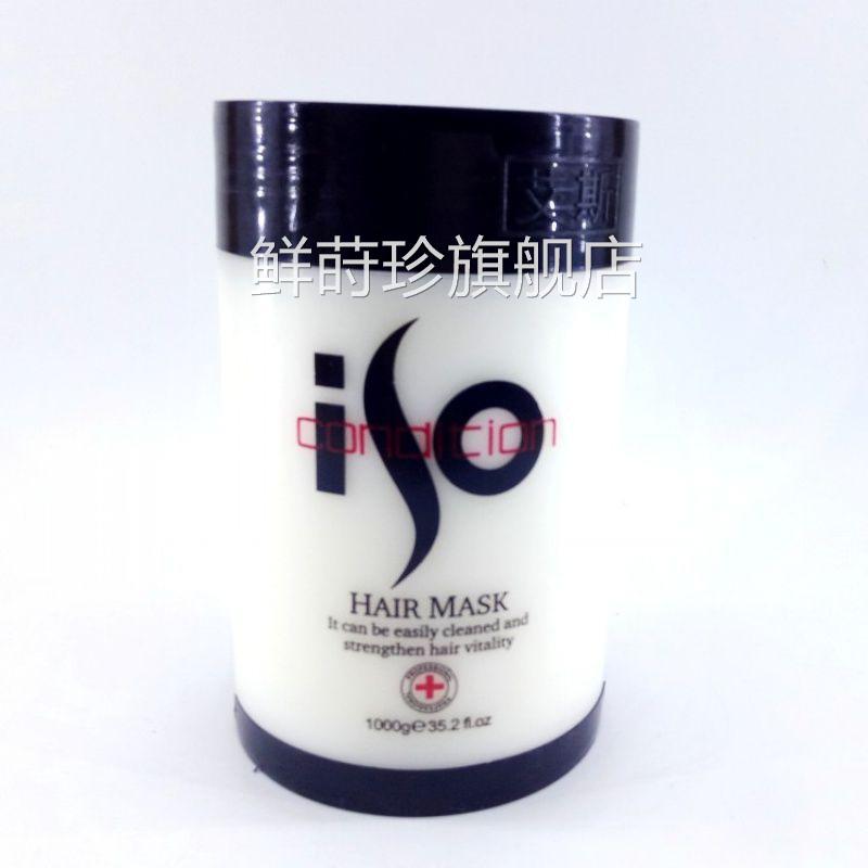 艾斯顺发王加强型发素发护膜倒膜洗发水滋养柔顺焗油膏水疗素马油